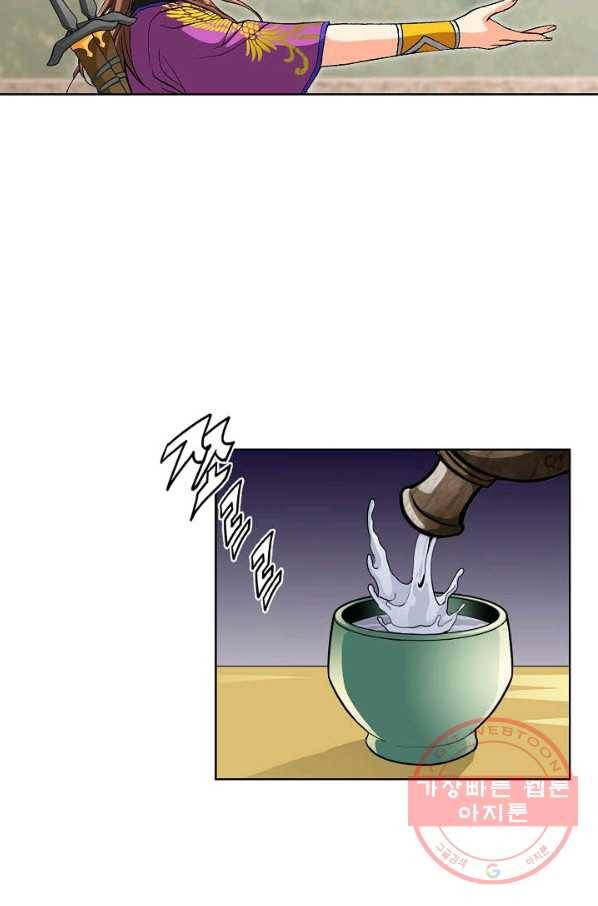 신마 175화 76