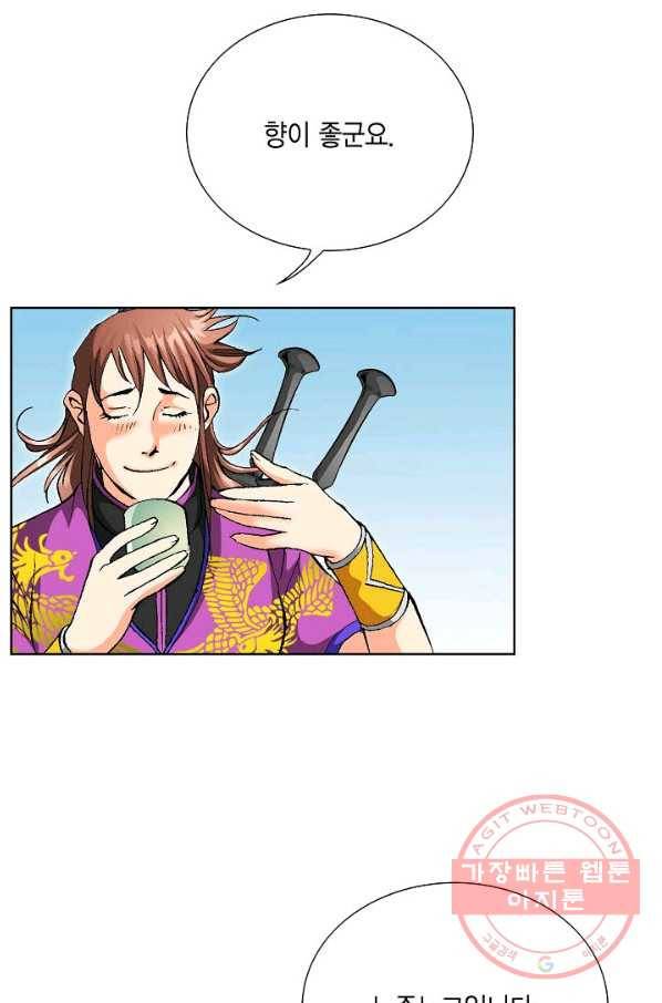 신마 175화 77
