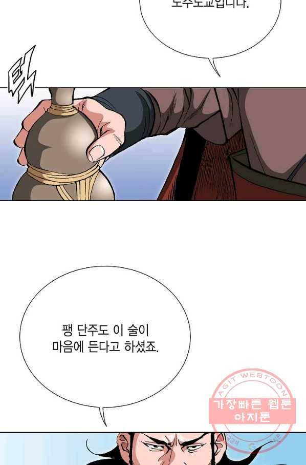 신마 175화 78