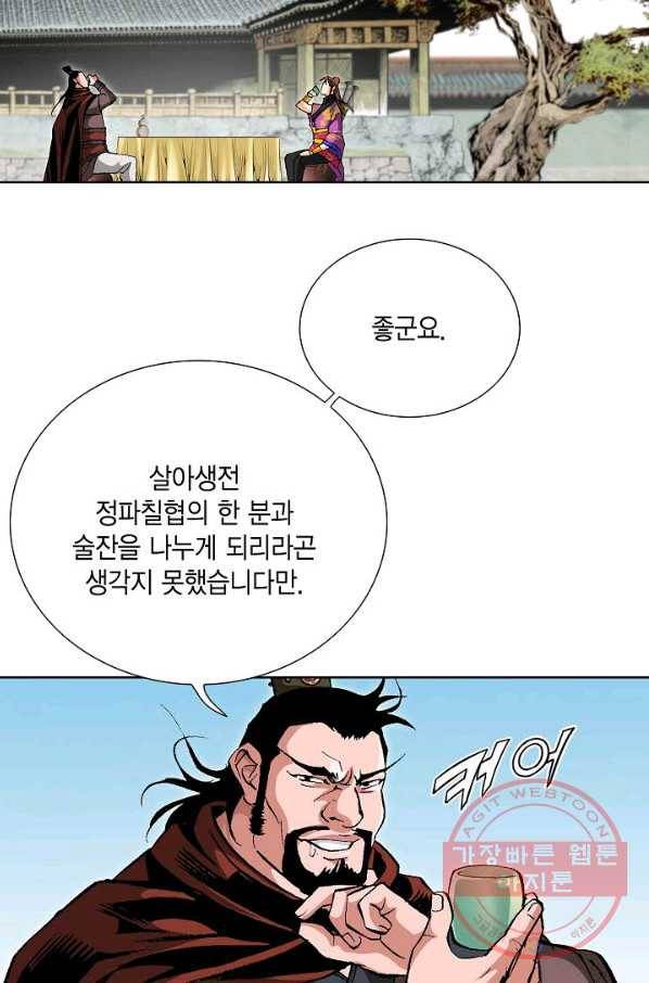 신마 175화 80