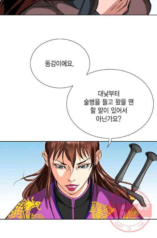 신마 175화 81