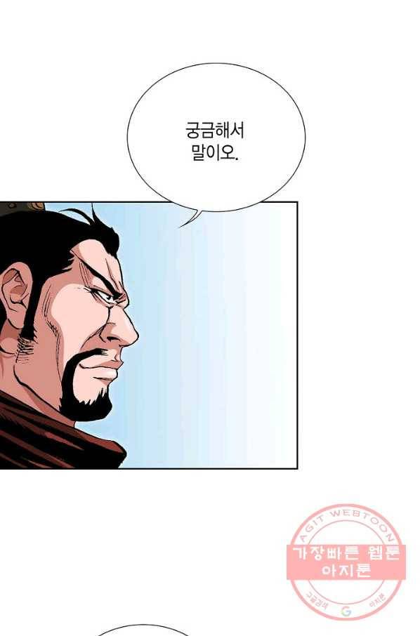 신마 175화 82