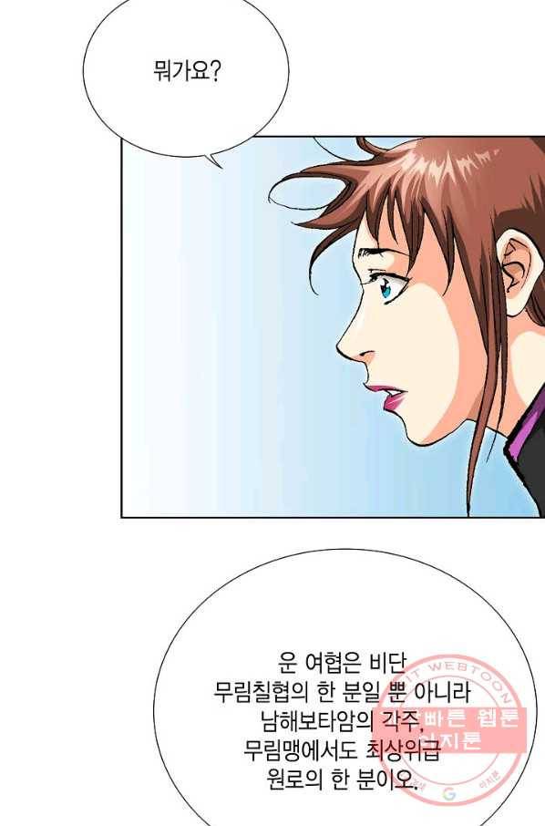 신마 175화 83