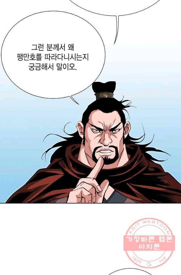 신마 175화 84