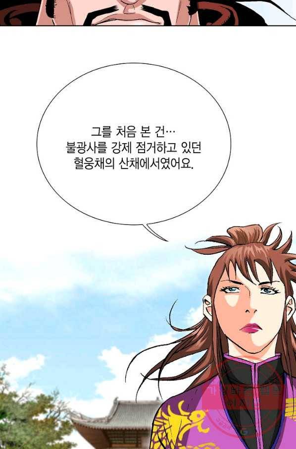 신마 175화 86