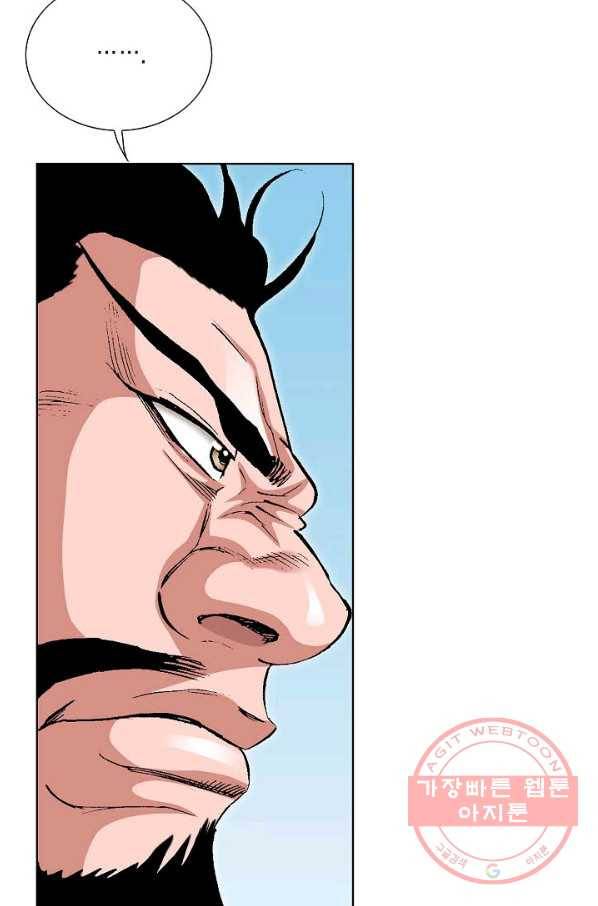 신마 175화 88