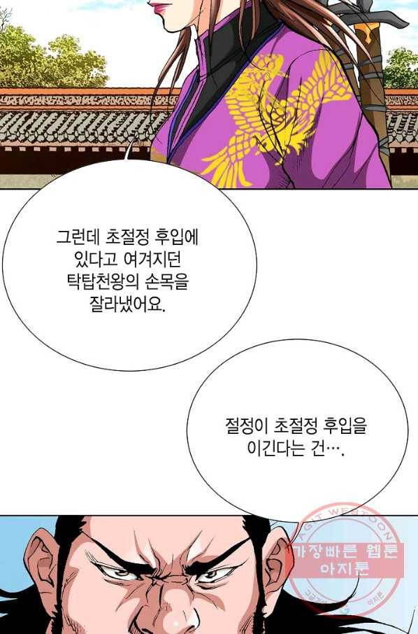 신마 175화 90