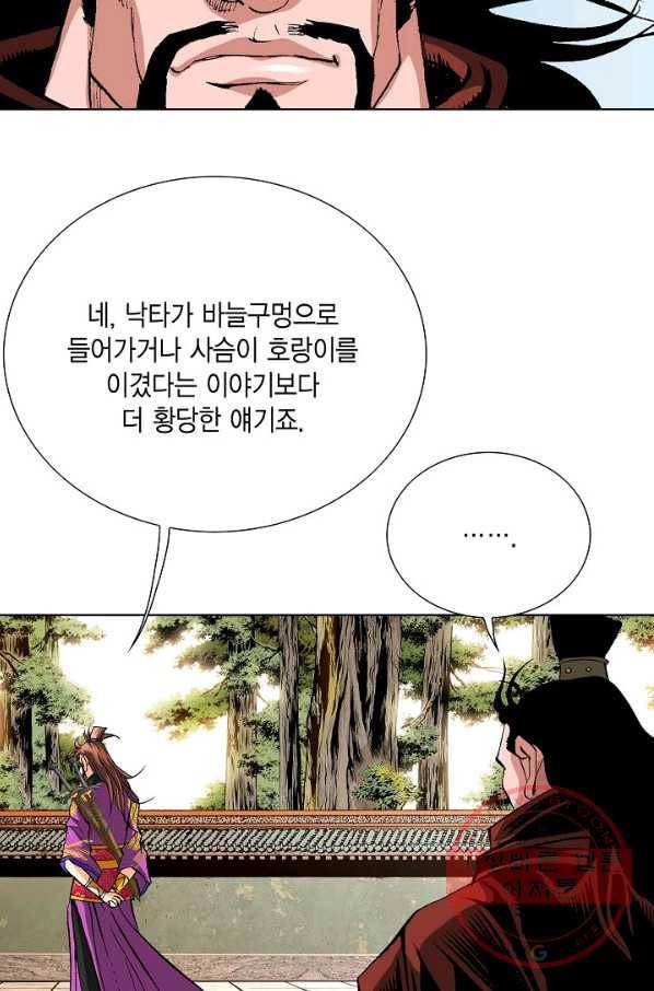 신마 175화 91