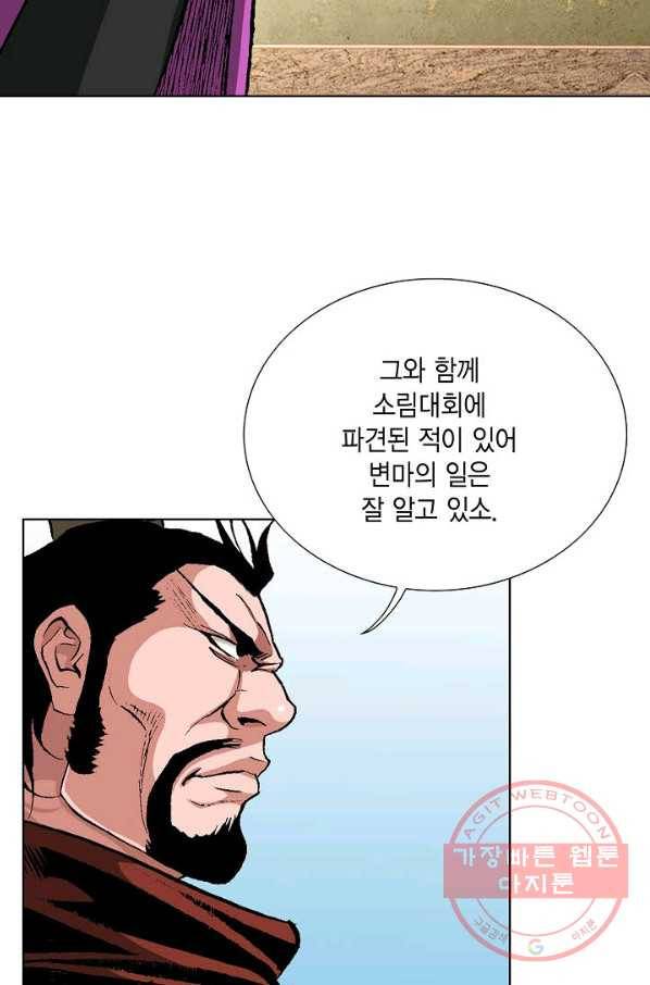 신마 175화 94