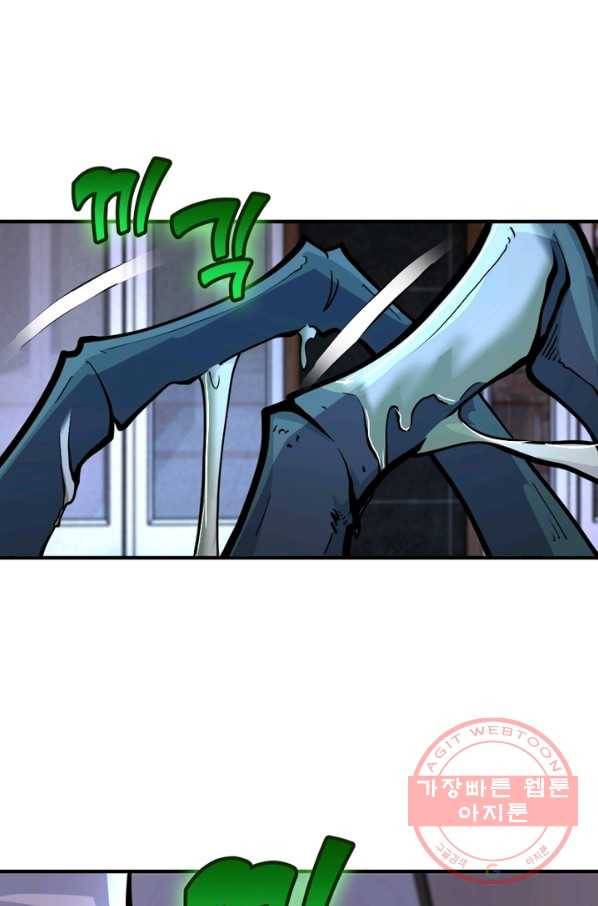 링 오브 가디언 173화 4