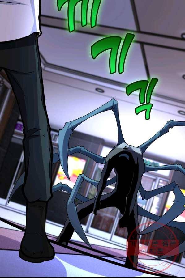 링 오브 가디언 173화 5
