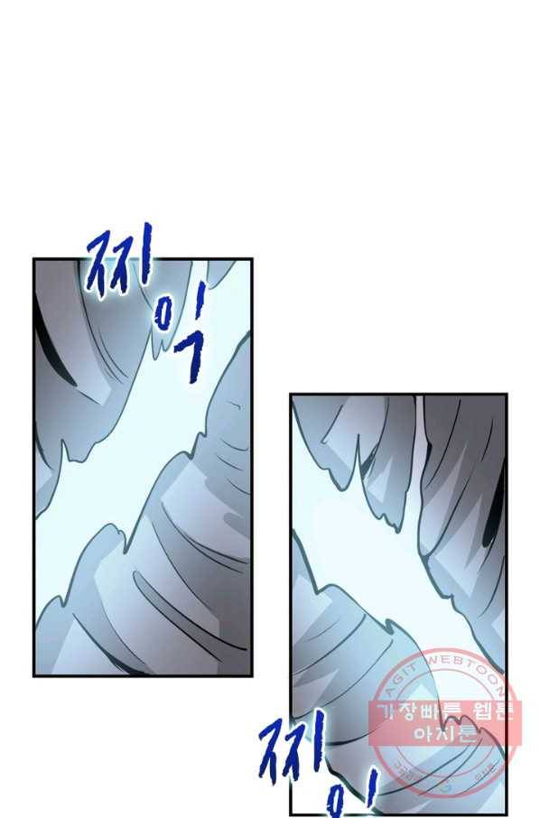 링 오브 가디언 173화 6
