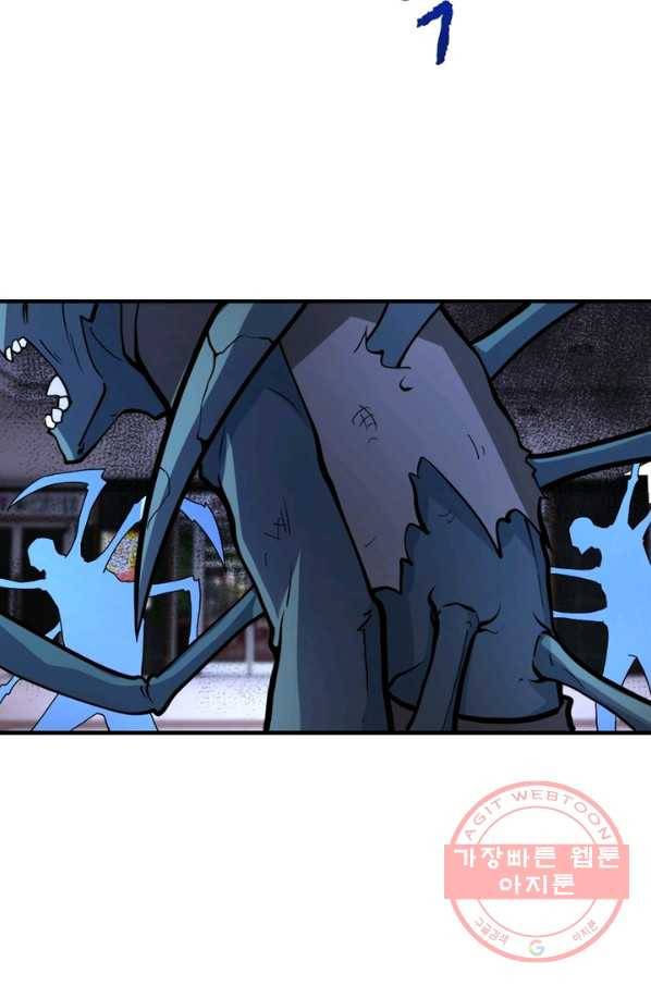 링 오브 가디언 173화 7