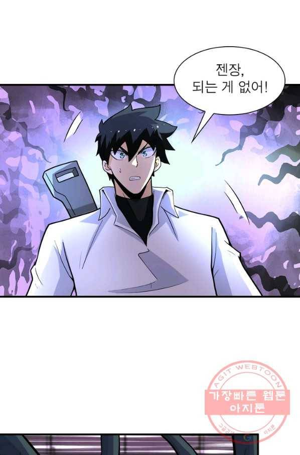 링 오브 가디언 173화 8
