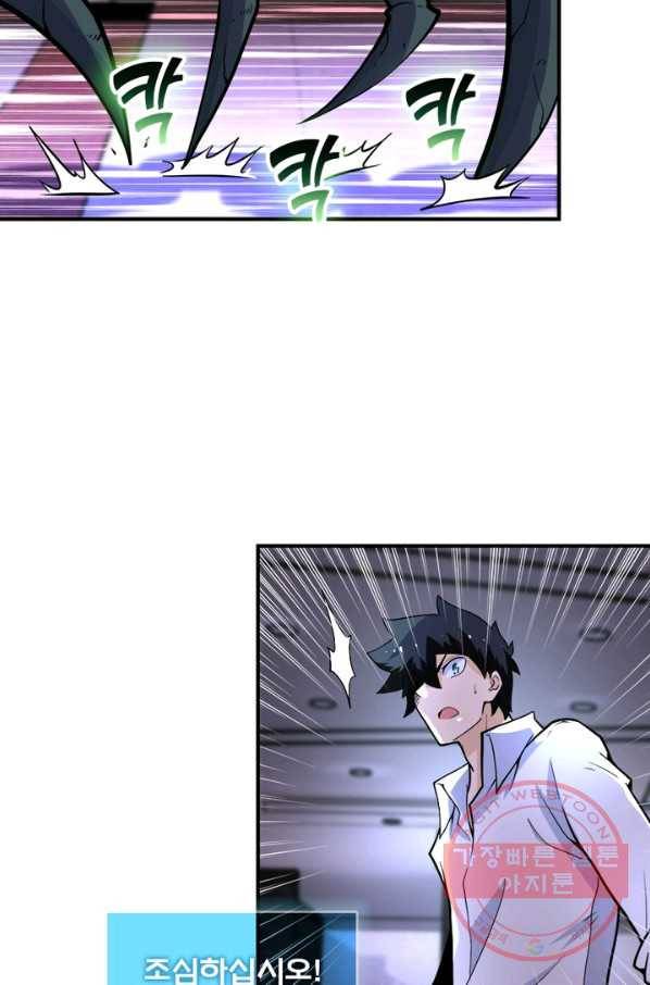 링 오브 가디언 173화 9