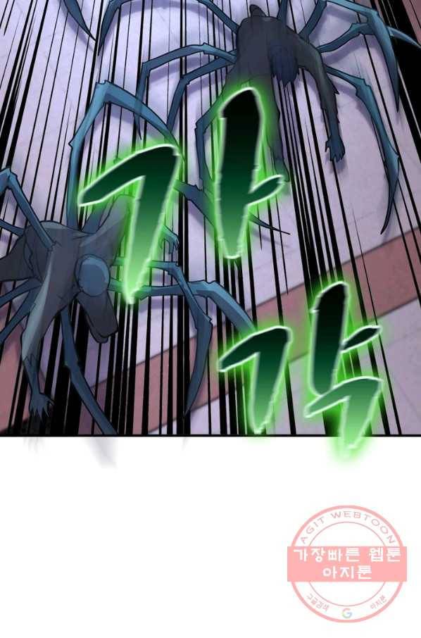 링 오브 가디언 173화 12