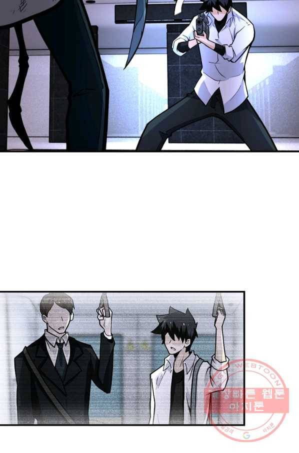 링 오브 가디언 173화 16