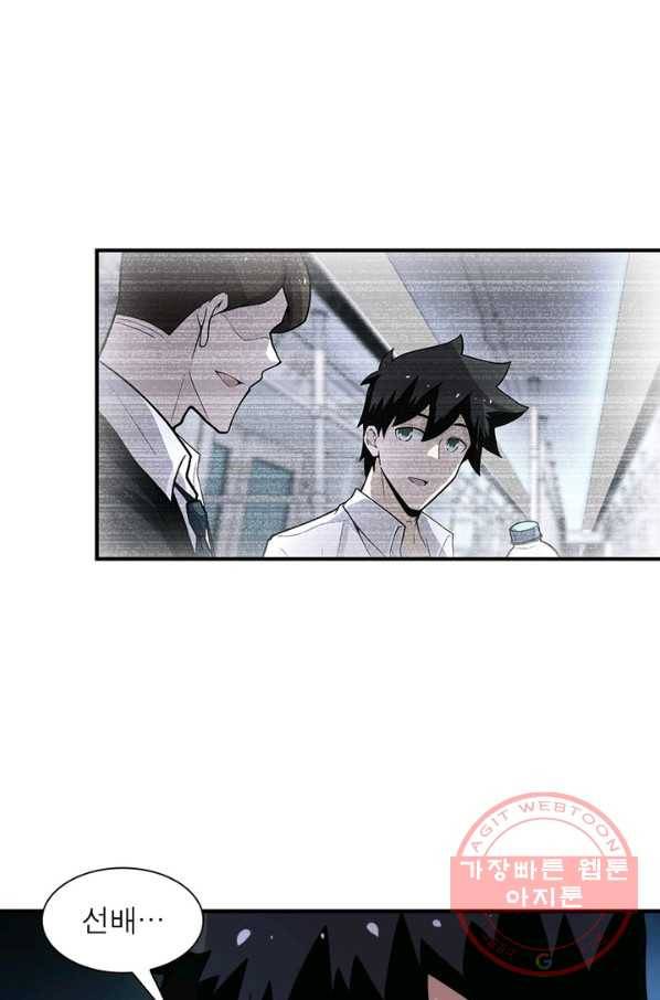 링 오브 가디언 173화 17