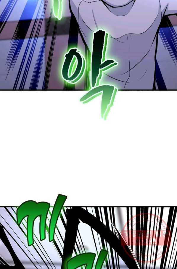 링 오브 가디언 173화 20