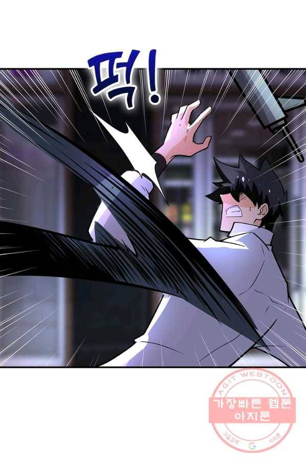 링 오브 가디언 173화 22