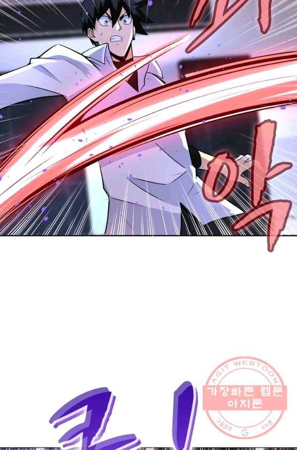 링 오브 가디언 173화 24