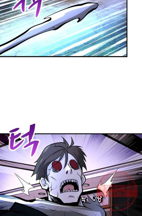 링 오브 가디언 173화 29