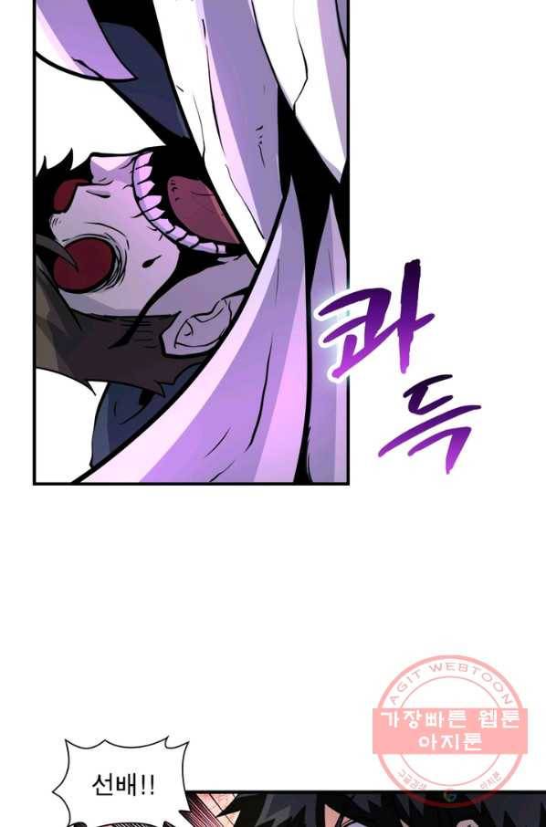 링 오브 가디언 173화 34