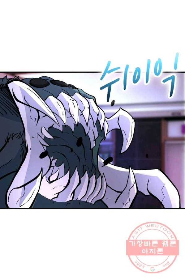 링 오브 가디언 173화 37
