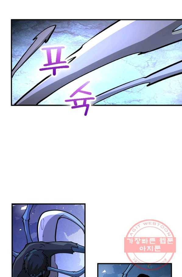 링 오브 가디언 173화 38