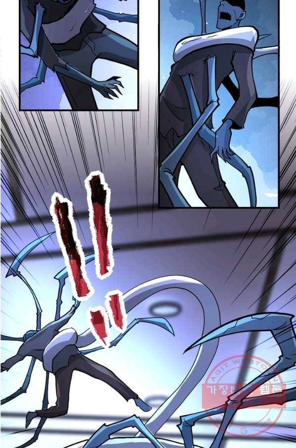 링 오브 가디언 173화 39