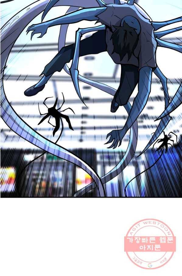 링 오브 가디언 173화 40
