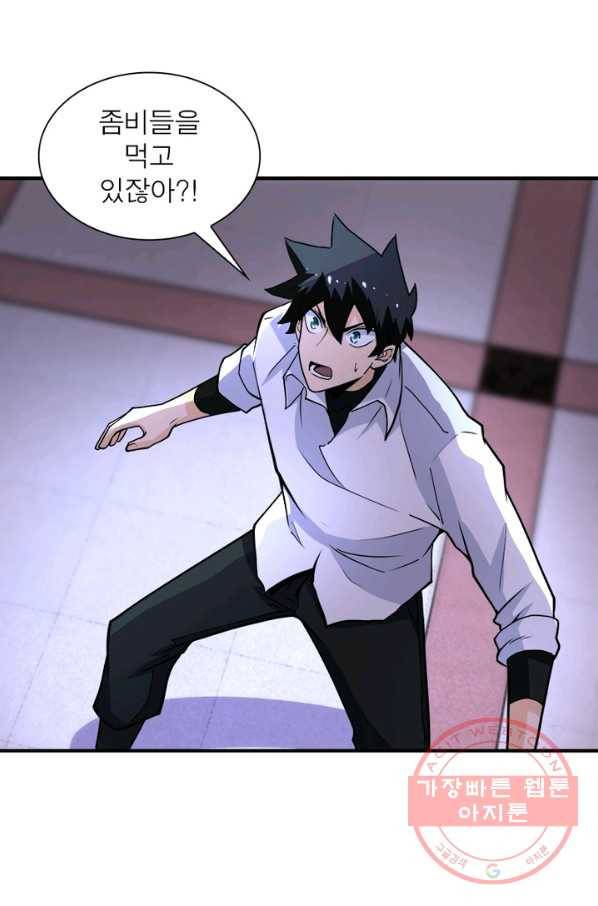 링 오브 가디언 173화 41