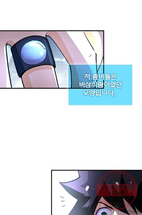링 오브 가디언 173화 42