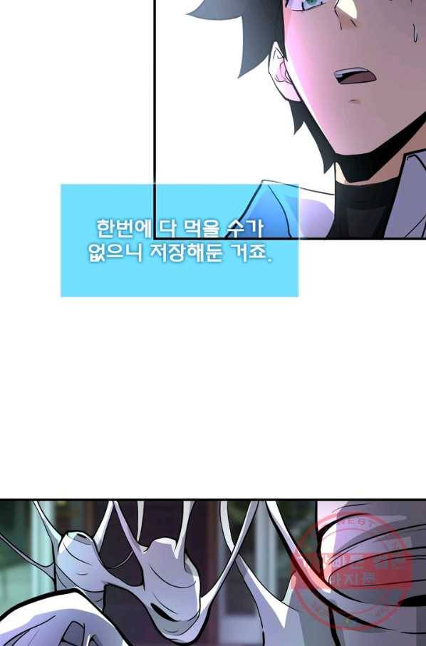 링 오브 가디언 173화 43