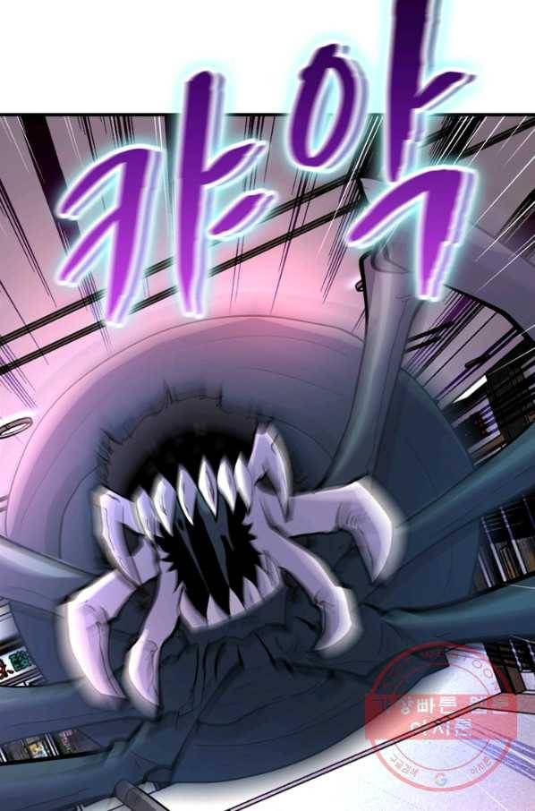 링 오브 가디언 173화 48