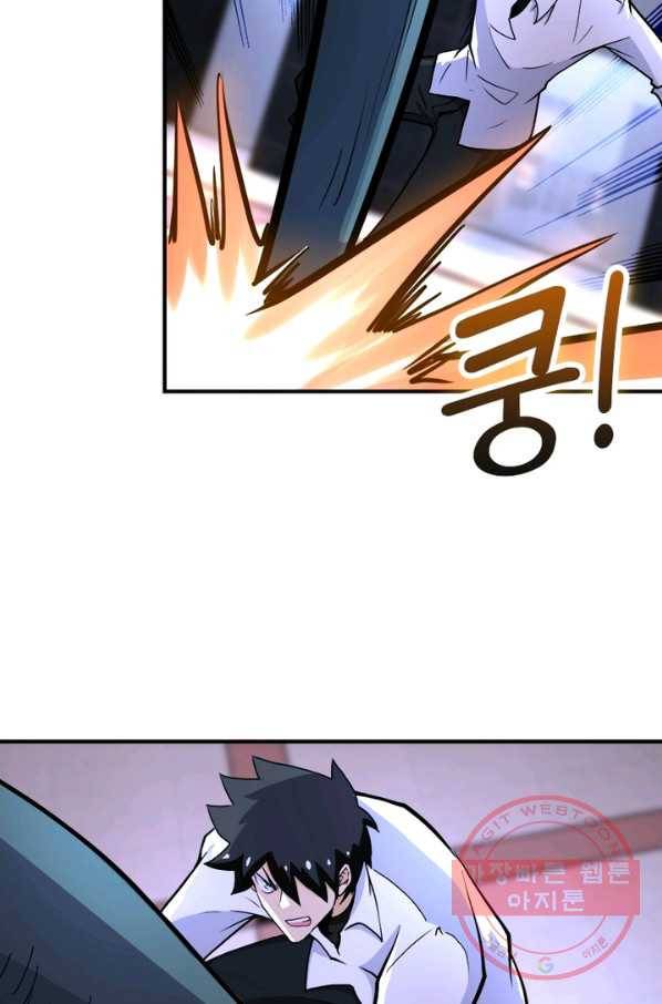 링 오브 가디언 173화 51
