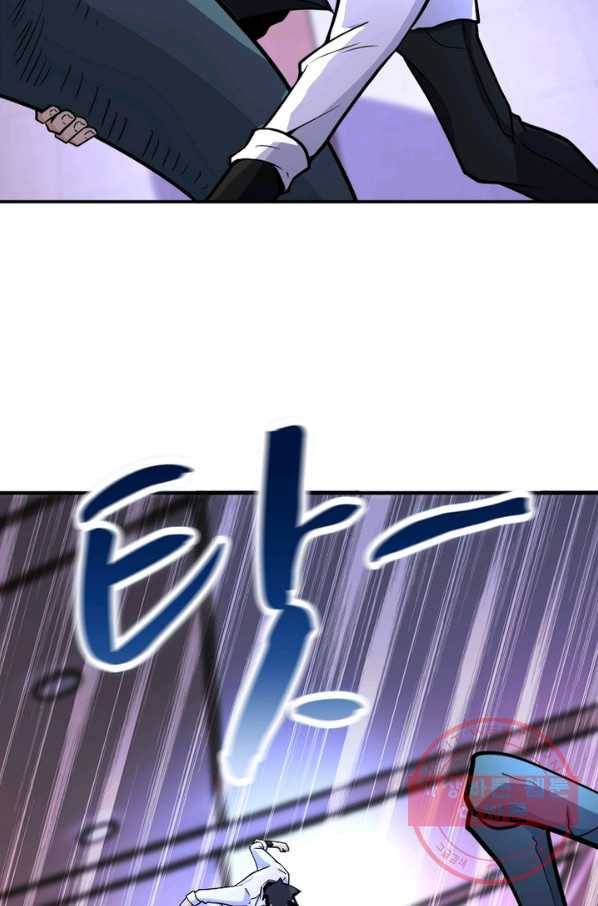 링 오브 가디언 173화 52