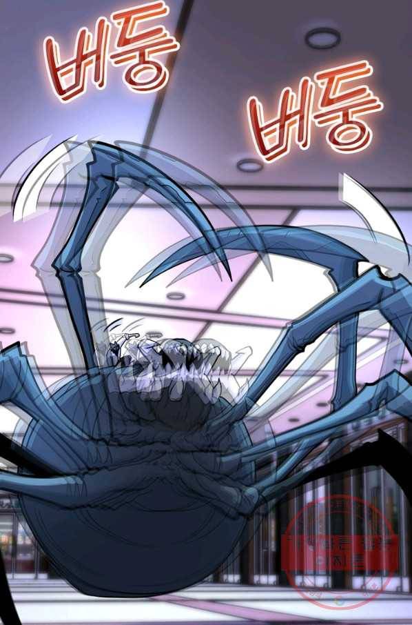 링 오브 가디언 173화 54