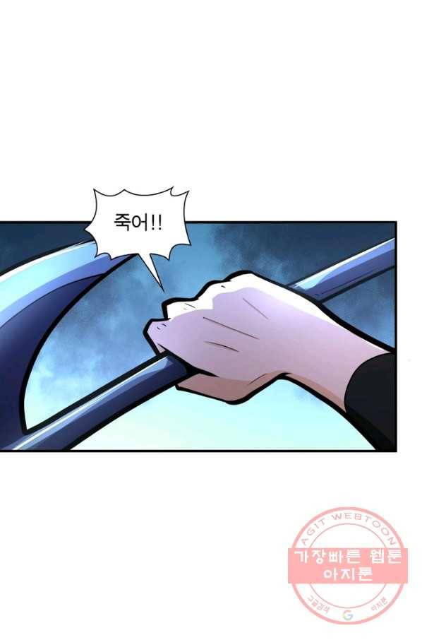 링 오브 가디언 173화 56