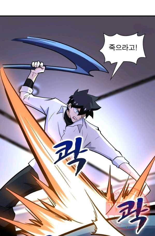 링 오브 가디언 173화 57