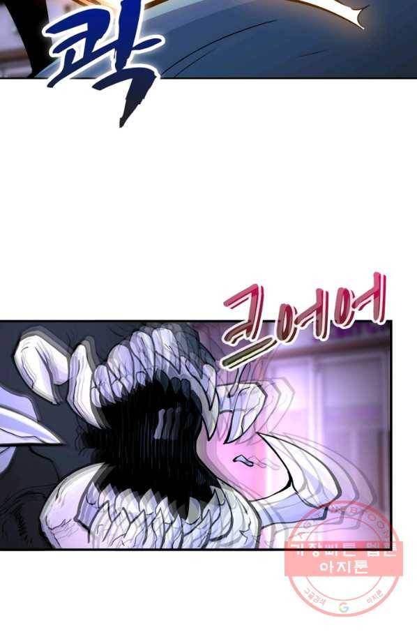 링 오브 가디언 173화 58
