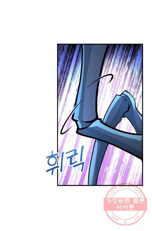 링 오브 가디언 173화 59