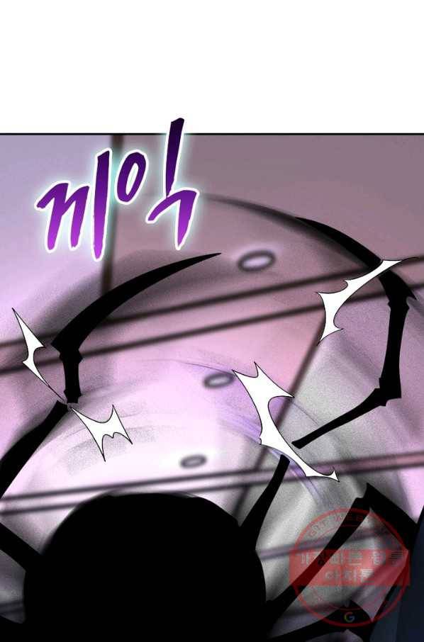 링 오브 가디언 173화 63