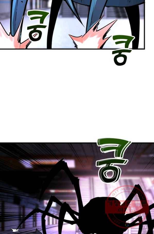 링 오브 가디언 173화 69