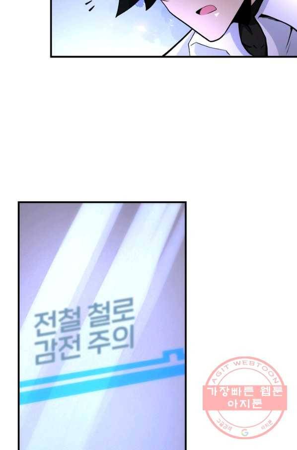 링 오브 가디언 173화 71