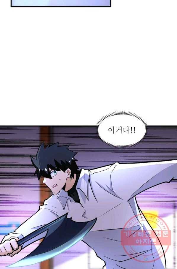 링 오브 가디언 173화 72