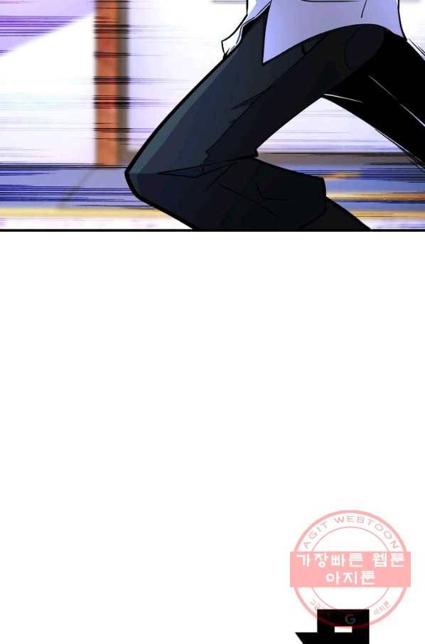 링 오브 가디언 173화 73