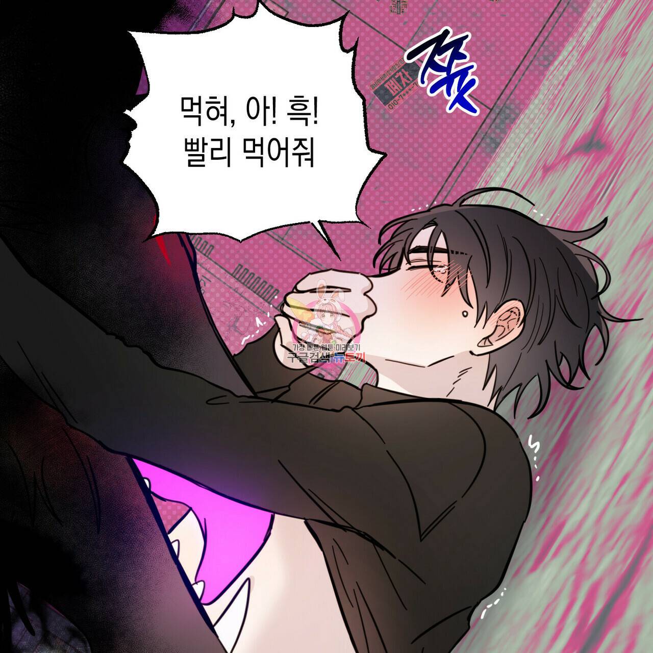 교차로의 악마 14화 1