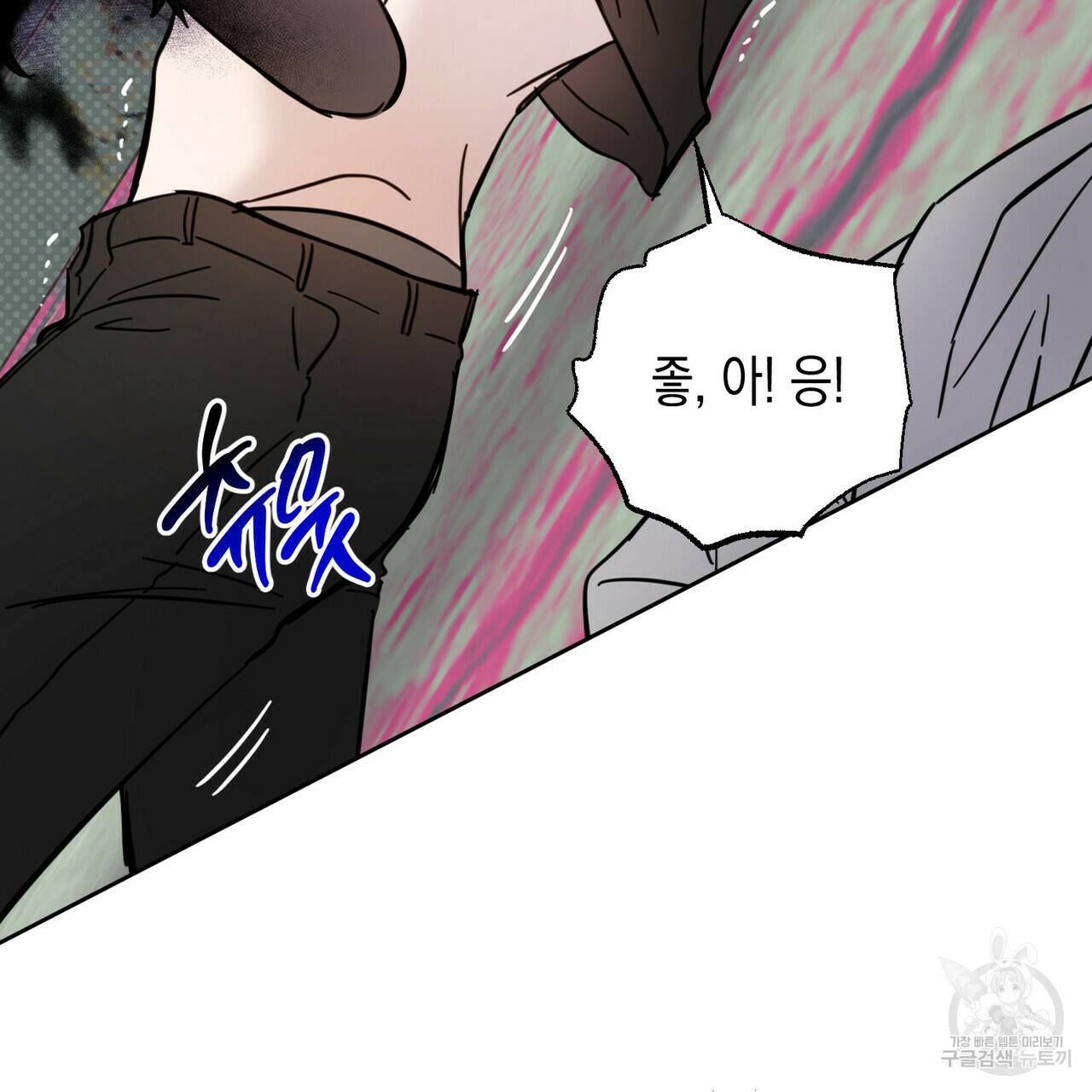 교차로의 악마 14화 2