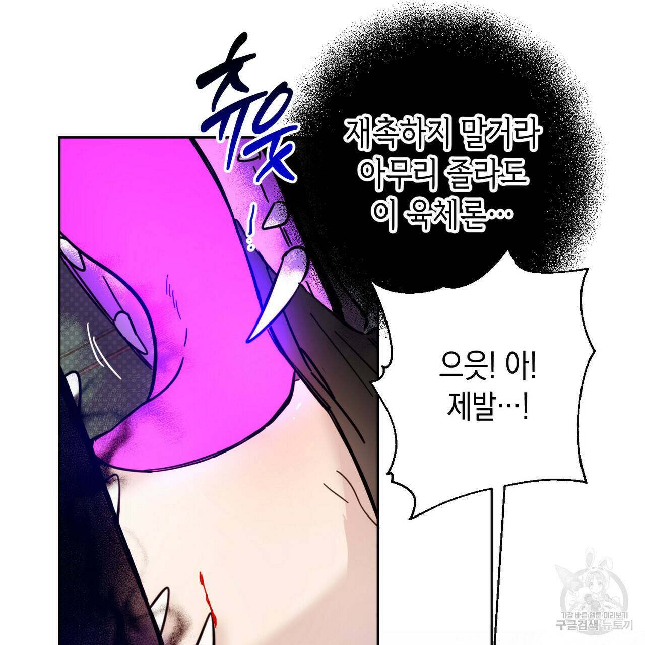 교차로의 악마 14화 3